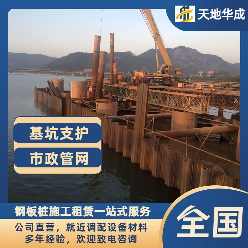 江孜钢板桩出租施工
